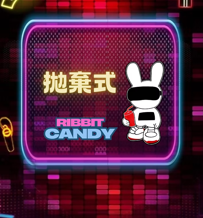 拋棄式